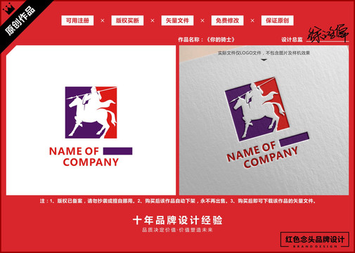 騎士戰(zhàn)馬士兵戰(zhàn)士LOGO標(biāo)志