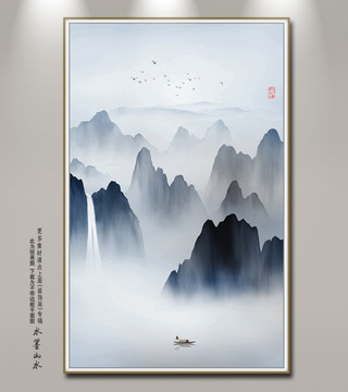 山水畫