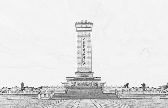 人民英雄紀(jì)念碑線描
