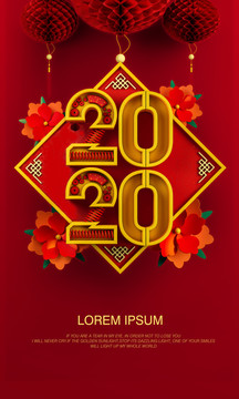 2020新年海報(bào)
