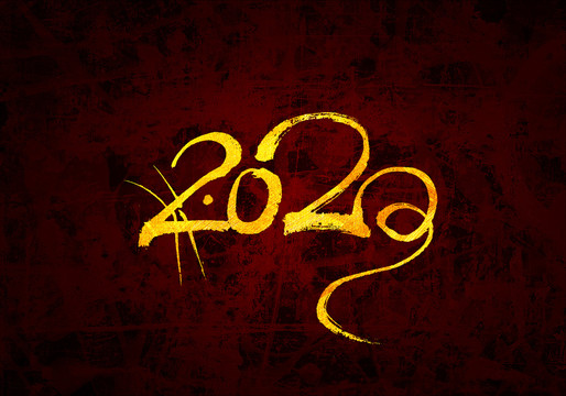 2020年原創(chuàng)書法字體