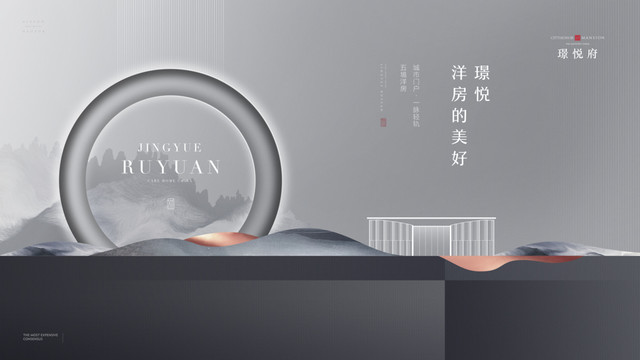 高級灰新中式高端地產廣告