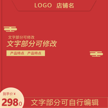 春節(jié)主圖
