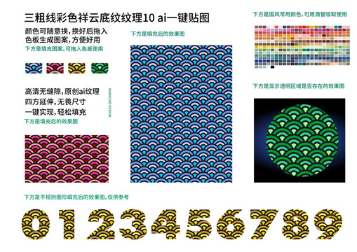 三粗線彩色祥云底紋紋理