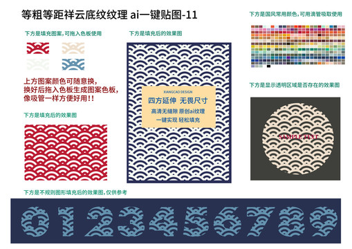 等粗等距祥云底紋紋理一鍵貼圖