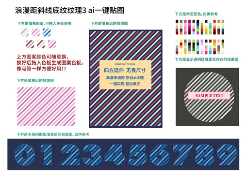 浪漫線底紋紋理