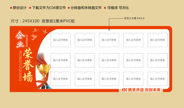 榮譽(yù)墻