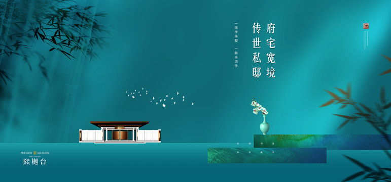 中式地產(chǎn)