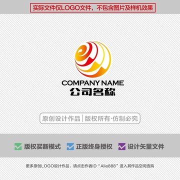 箭头地球LOGO标志