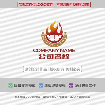 火把咖啡馆标志logo