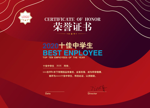 榮譽證書