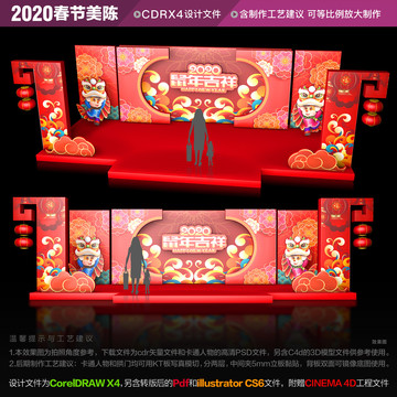 新年美陳