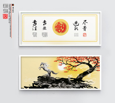 企業(yè)文化海報