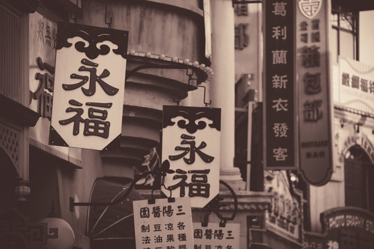 老香港街景