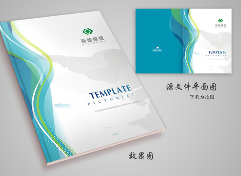 合同書封面