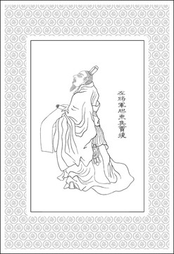 張士葆云臺(tái)三十二將之賈復(fù)
