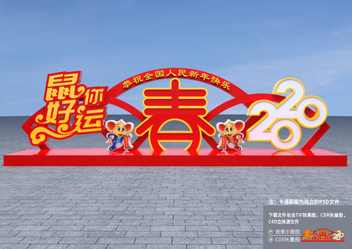 新年戶(hù)外造型