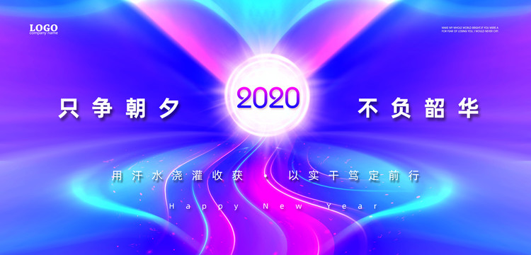 年會(huì)背景