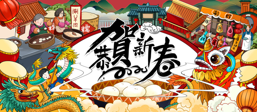 新年插畫