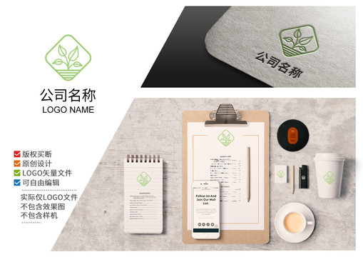 绿色植物logo标志商标设计