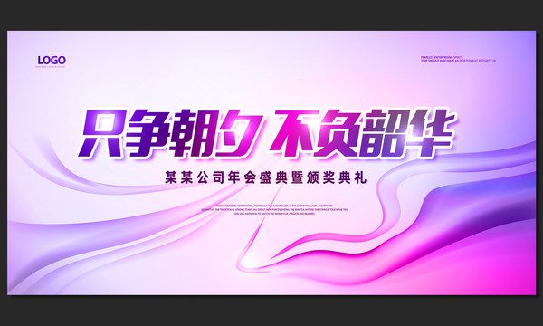 年會(huì)