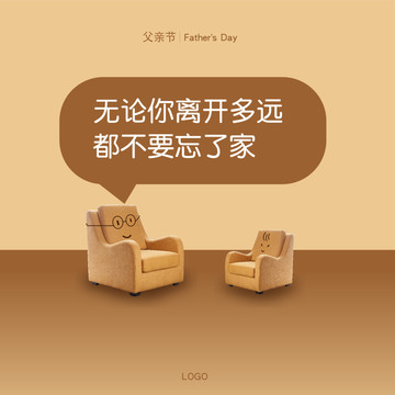 父親節(jié)海報(bào)