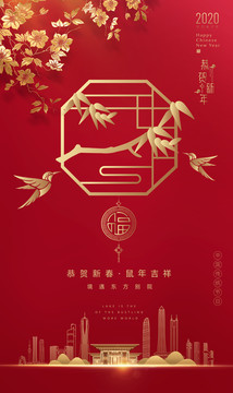 新年海報(bào)