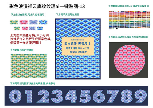 彩色浪漫祥云底纹纹理