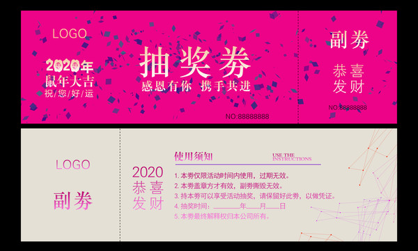 抽獎劵幸運(yùn)抽獎劵