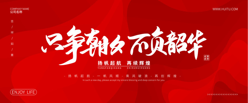 新年賀詞