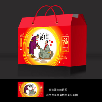 白酒禮盒