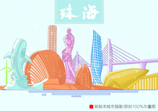 珠海海報