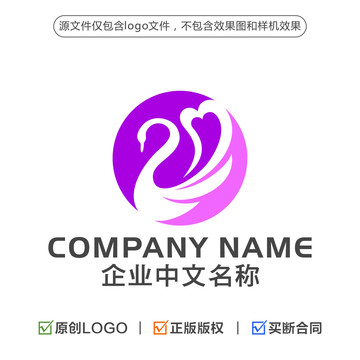 天鹅LOGO