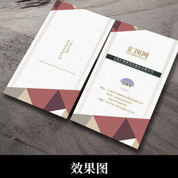 電子商務企業(yè)商業(yè)名片