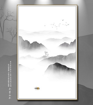 水墨山水畫