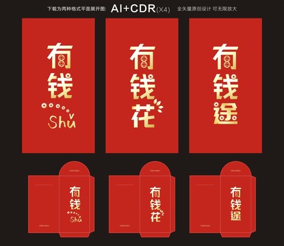 紅包