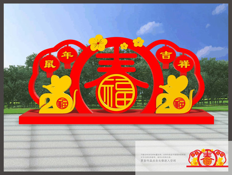 新年美陳