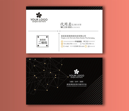 黑色時(shí)尚名片