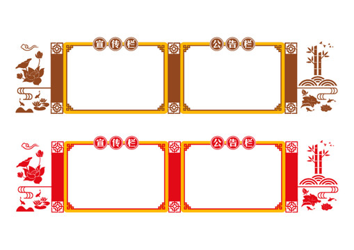 中式社区宣传栏