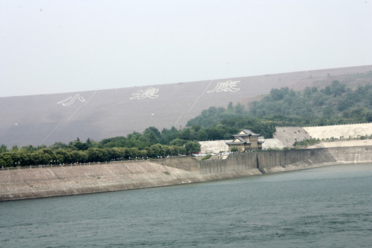 黄河三峡小浪底