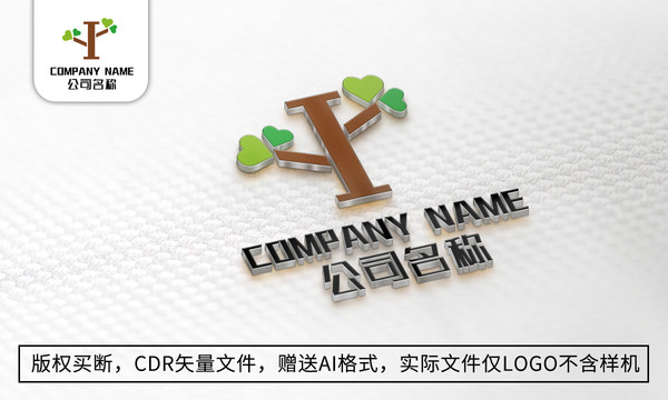 创意I字母logo标志商标设计