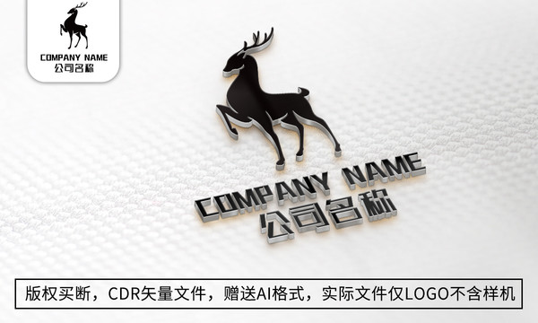 鹿logo標(biāo)志商標(biāo)設(shè)計(jì)