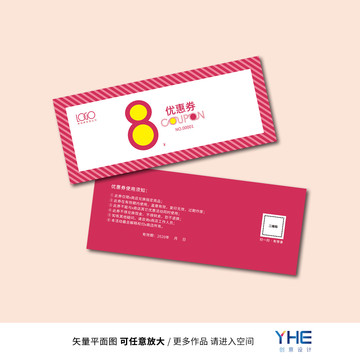 優(yōu)惠券
