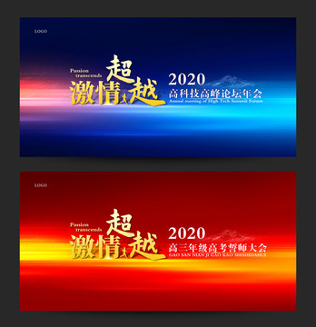 發布會背景