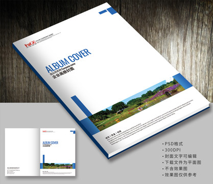 畫冊(cè)封面
