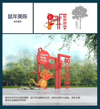 新年美陳