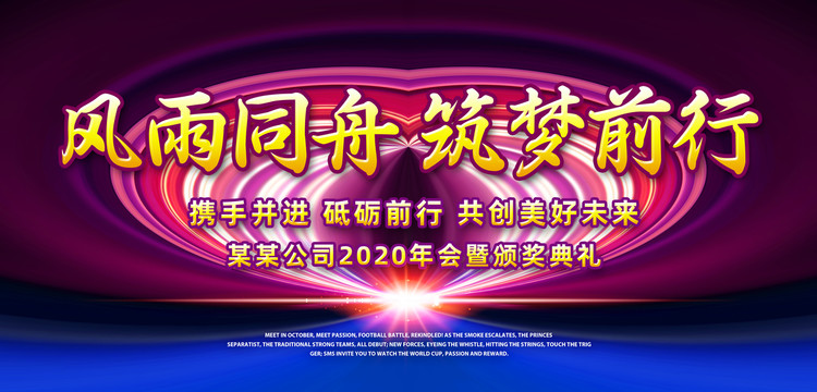 2020年会