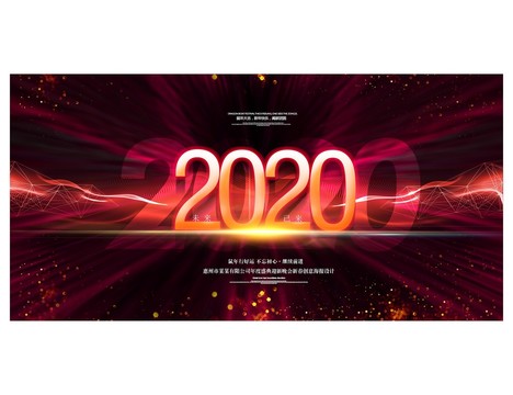 2020年