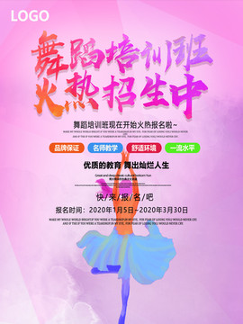 舞蹈