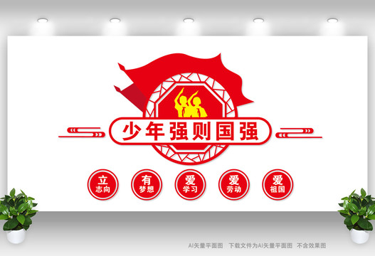少年強(qiáng)則中國強(qiáng)